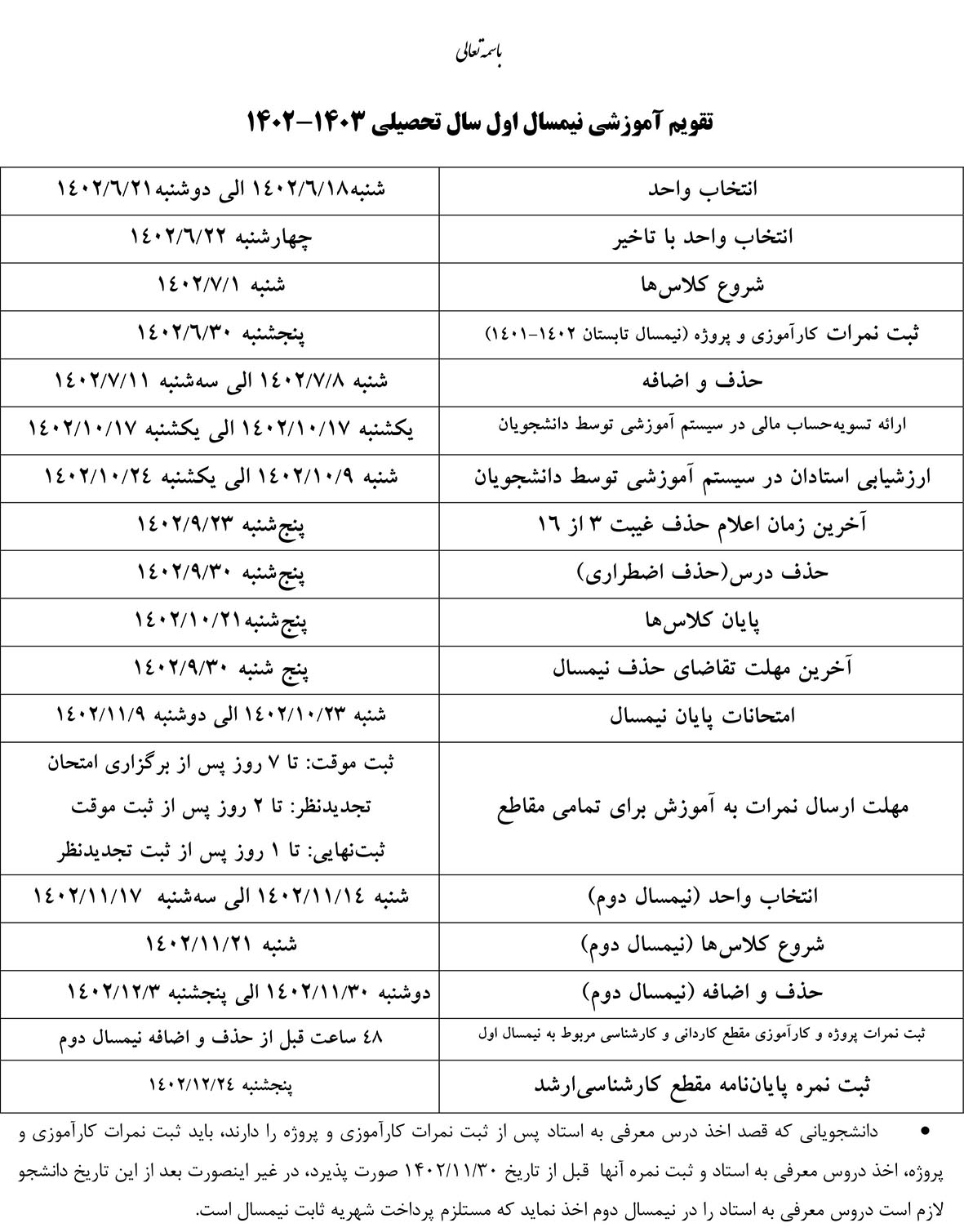 taghvim14021b